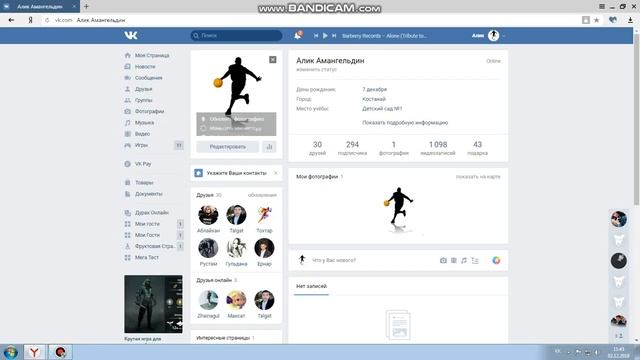 Как Накрутить Лайки ВКонтакте | Накрутка Лайков ВК