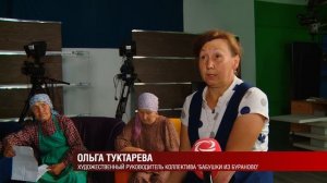 Бабушки из Бураново 30.07.2020