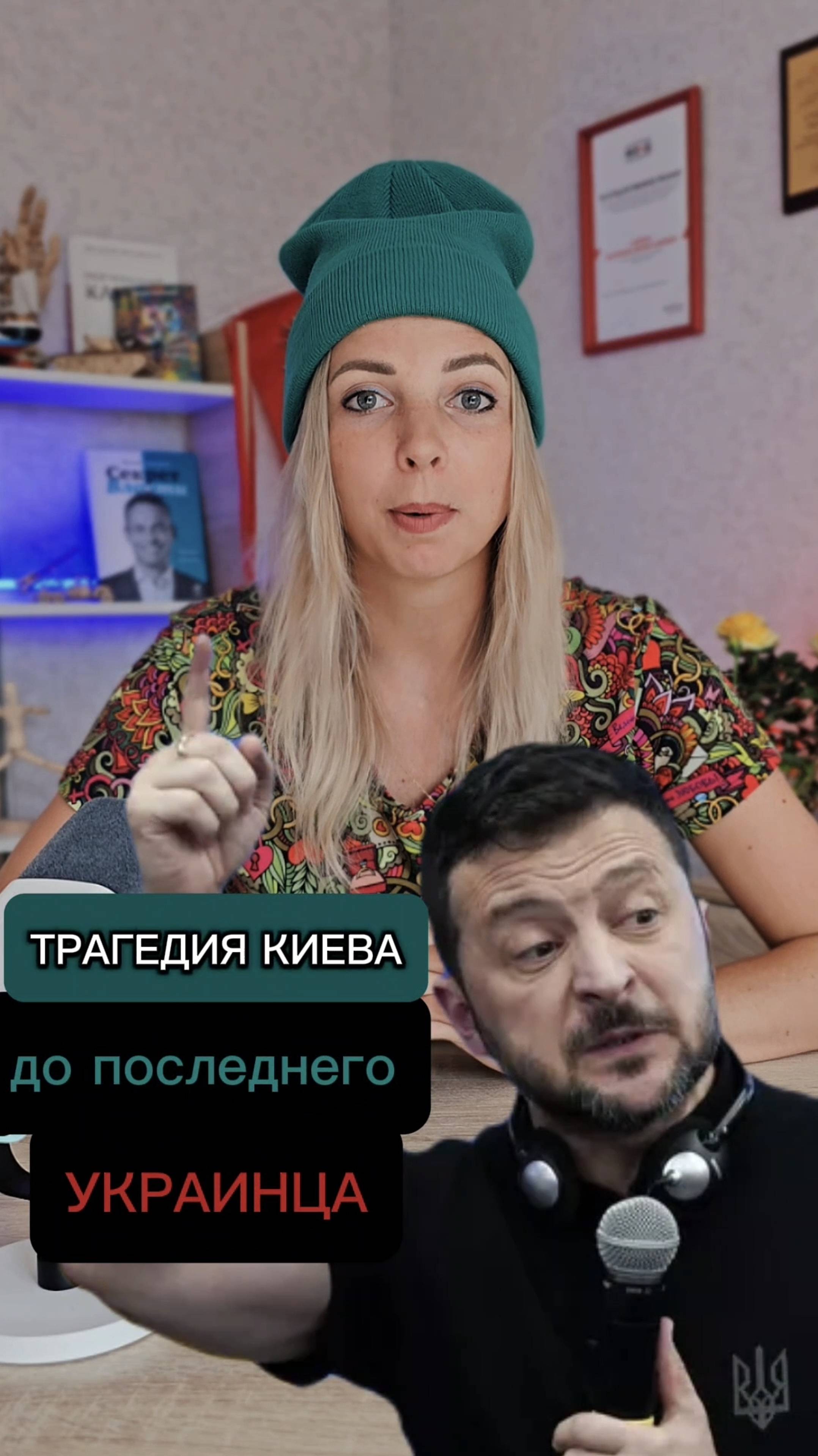 ТРАГЕДИЯ КИЕВА. ДО ПОСЛЕДНЕГО УКРАИНЦА #shorts #МВШ #новости #украина #репке