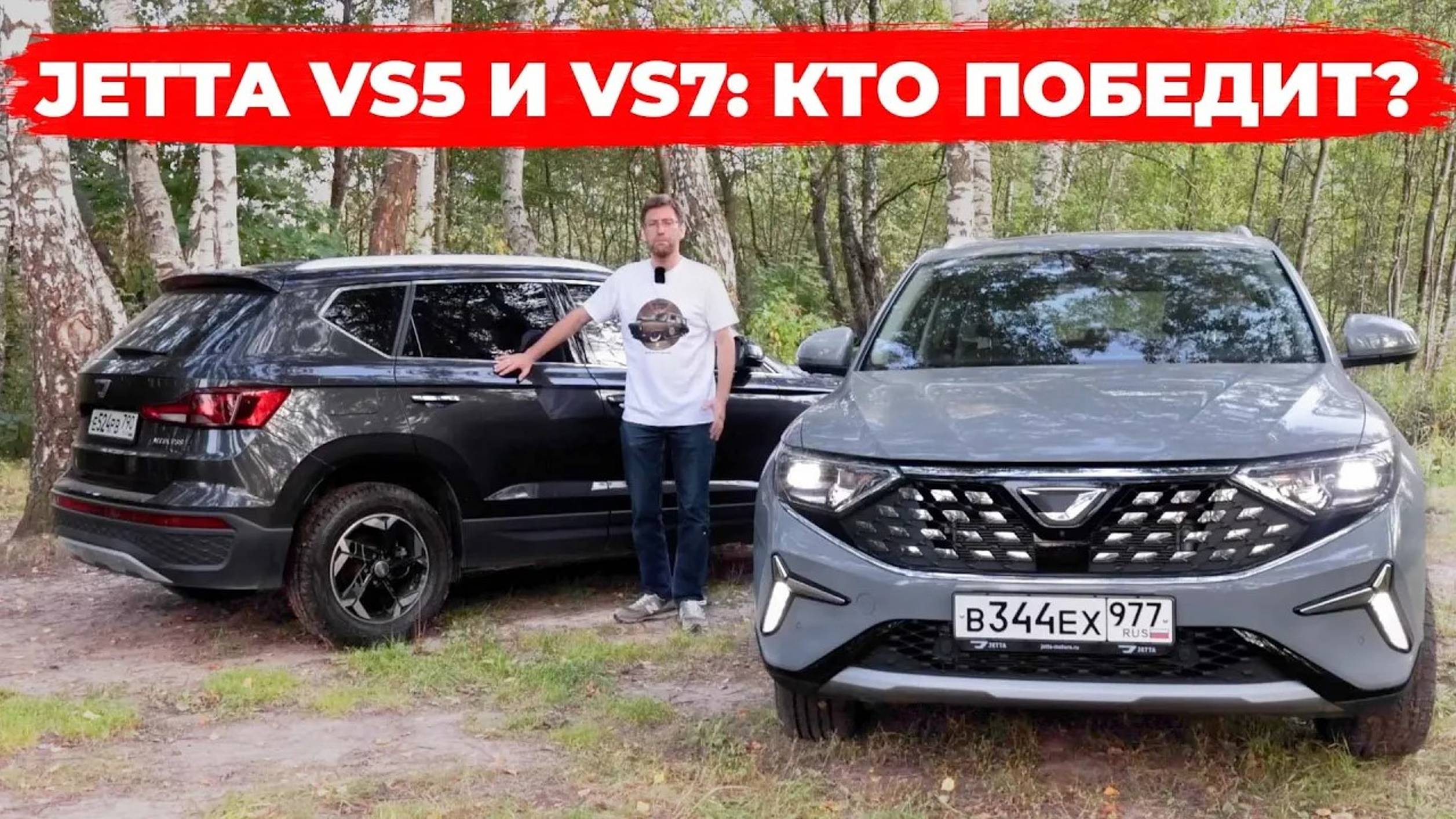 Какая Jetta на стоит своих денег? Jetta VS5 против VS7? И есть ли там Volkswagen и Skoda?