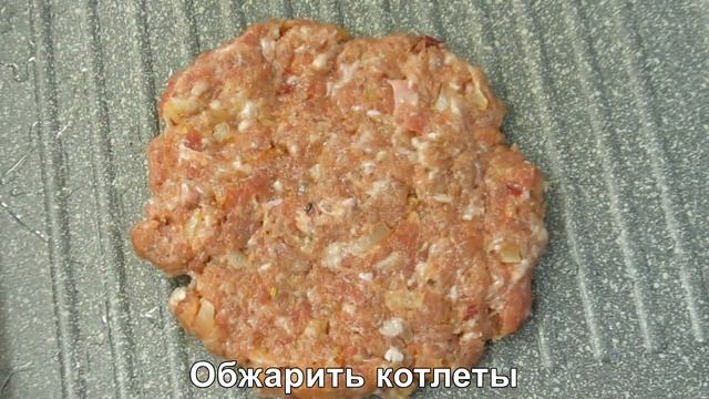 Рецепт домашнего бургера / Home burger