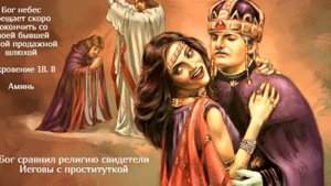 Вавилонская блудница, кто она согласно библии ?