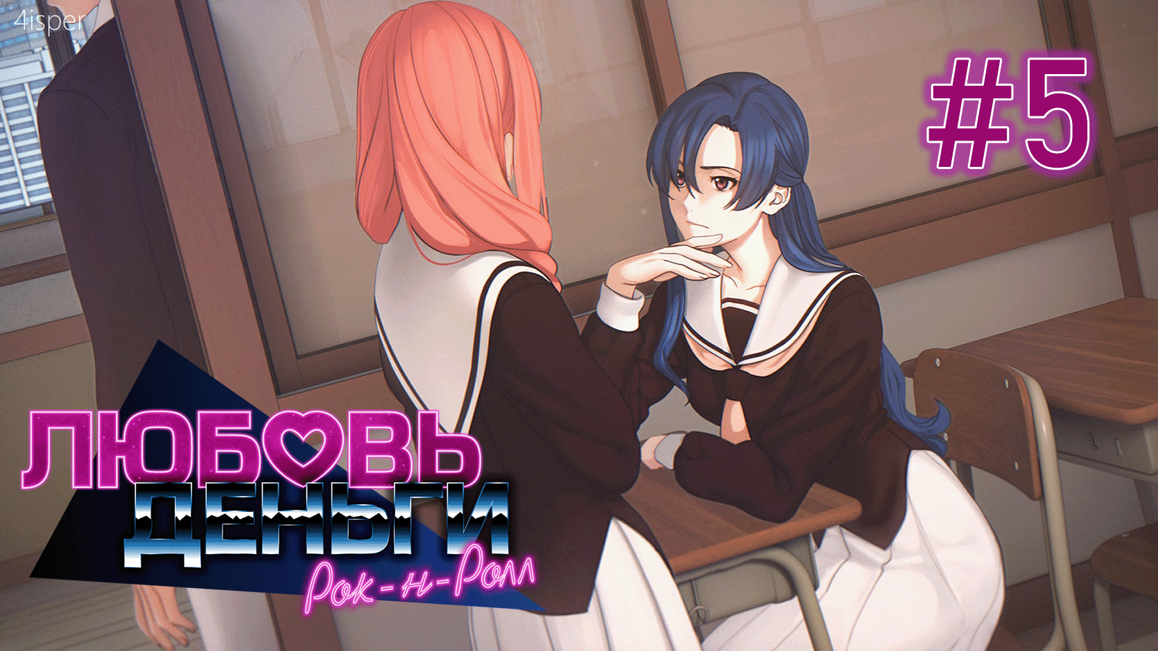 Интересный разговор | Любовь, Деньги, Рок-н-Ролл #5 смотреть онлайн