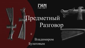 Предметный разговор: атлас рукописных карт