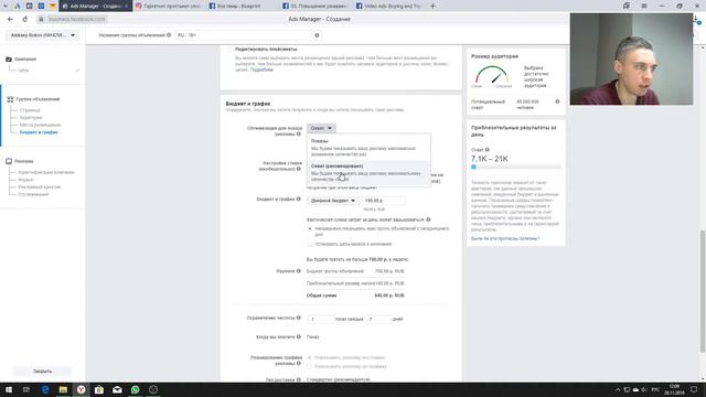КУРС | УРОК 16.1. | Видеореклама. Плюсы и минусы различных вариантов закупки. смотреть онлайн