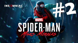 Marvel Spider Man Miles Morales ПРОХОЖДЕНИЕ #2