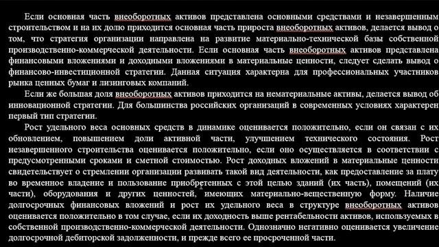 Взаимосвязь основных видов бухгалтерской отчётности