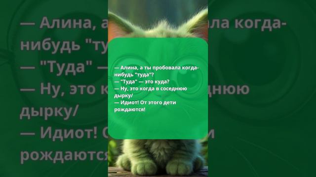 😂 Куда туда #анекдоты #приколы #шутки смотреть онлайн