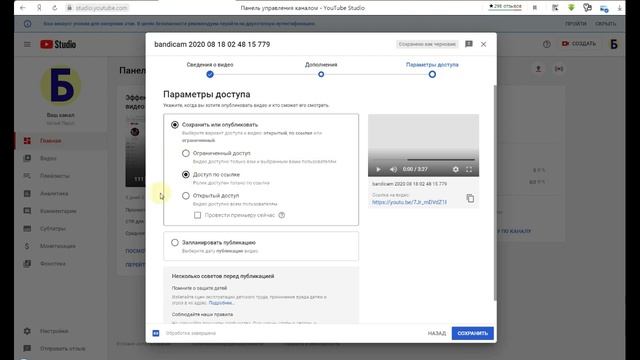 Как скрыть видео на ютубе смотреть онлайн