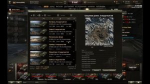 Менеджер реплеев WoT