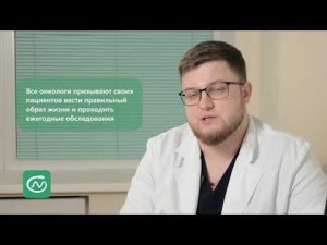 Частые вопросы врачу-онкологу