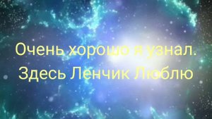 ФЭГ ГОЛОСА ИЗ МИРА ДУШ (Станция Невель и муж Алексей и туда пришёл).