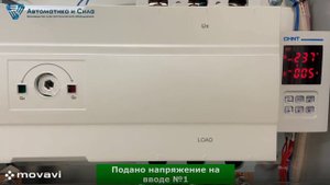 Видео Работа блока АВР NZ7-630S3P 630А CHINT