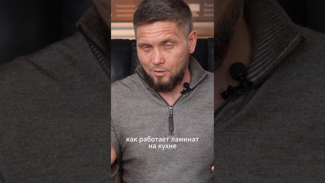 🍽️Почему HDF ламинат не подходит для кухни?