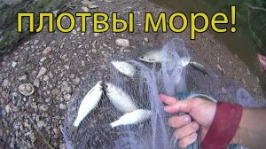 Ловля плотвы на кастинговую сеть! Рыбы море! супер рыбалка!