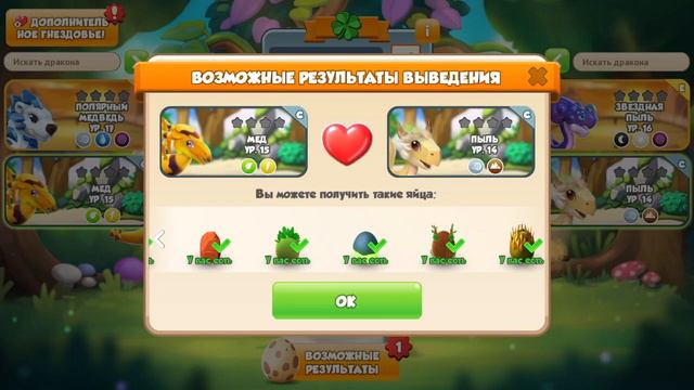 ✨НОВЫЙ ДРАКОН НЕДЕЛИ КЛОУН/КАК ВЫВЕСТИ/ПОБОЧНЫЕ ДРАКОНЫ/Dragon Mania Legends✨