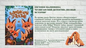 Что за прелесть эти книжки!