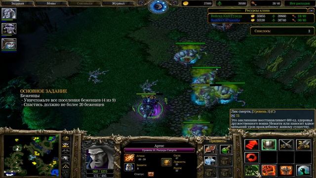 Warcraft III: The Frozen Throne — Прохождение [Кампания Нежити] Часть - 1: Король Артес.