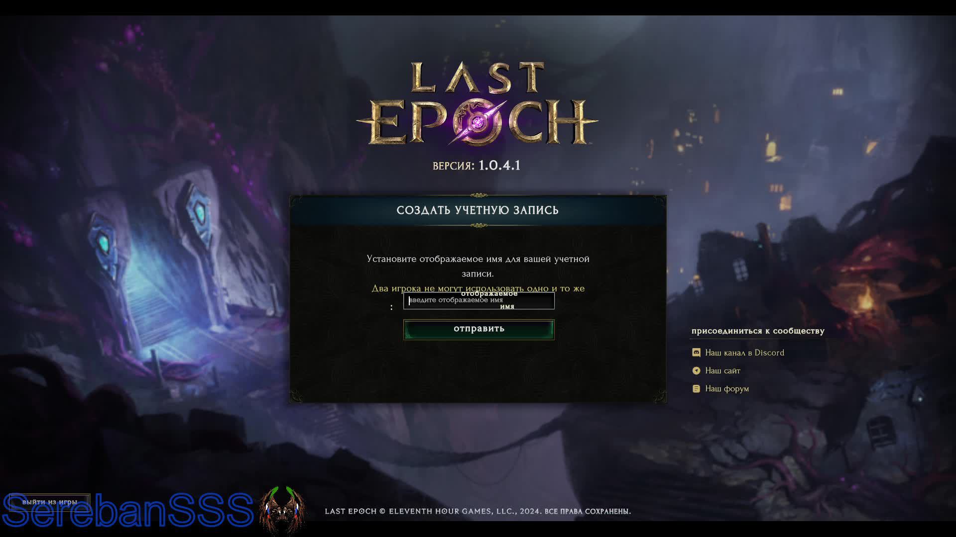 Игра Last Epoch №1