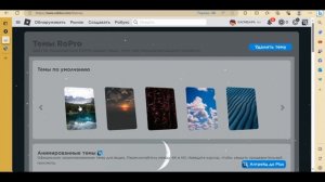 как скачать ROPRO расширение для роблокса
