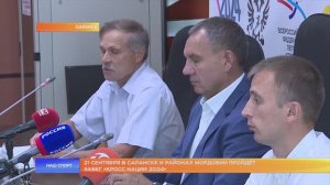 21 сентября в Саранске и районах Мордовии пройдёт забег «Кросс Нации 2024»