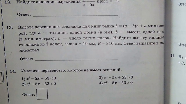 Математика ященко в 12