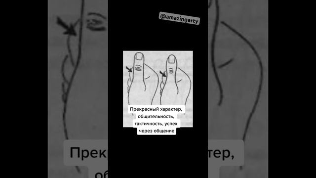 Талия на большом пальце вашей руки �� #хиромантия-(720p60) смотреть онлайн