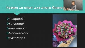 Как продавать клубнику в шоколаде  и зарабатывать на своём маленьком бизнесе мини-вебинар