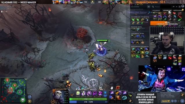 Кошмар для Алхимика | Witch Doctor 7.32 смотреть онлайн