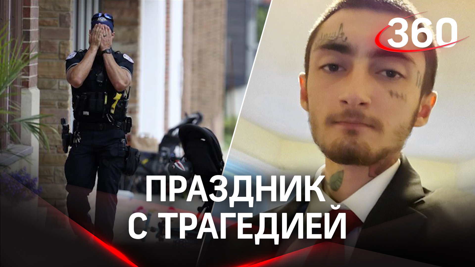 Рэпера подозревают в расстреле прохожих в США: шесть человек погибли, 24 ранены