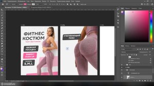 КАК сделать ДИЗАЙН КАРТОЧКИ товара на маркетплейсе 2 Урок в Фотошоп