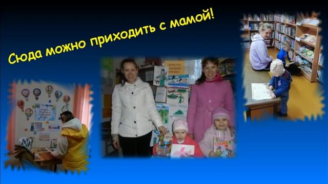 "Люблю библиотеку, в которую хожу!" смотреть онлайн