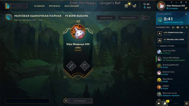 Проверка эло стримера, представление от Фифтоса смотреть онлайн