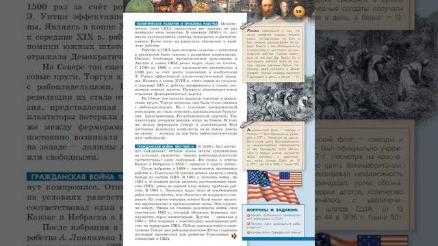 Всеобщая история 9к 
