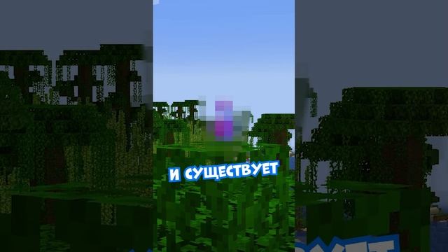 У Зелья ИСЦЕЛЕНИЯ… наибольший УРОН в майнкрафт! #Shorts смотреть онлайн