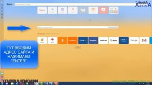 Добовляем сайты в ЯНДЕКС браузере 2020 Год