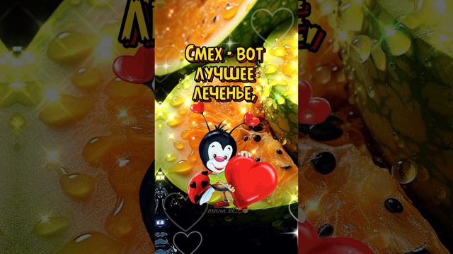 #выздоравливай #пожелание