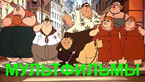 Классные необычные мультфильмы.mp4