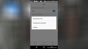 Взламываем соседскую Wi fi