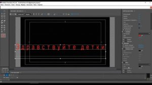 Premiere Pro Урок 10  Бегущая строка