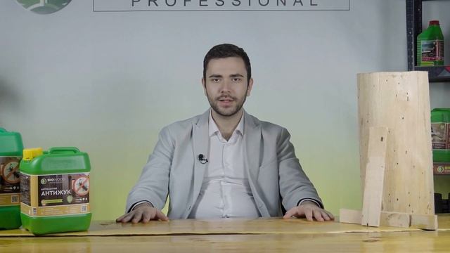 Обзор антисептик Антижук BIOWOOD AG . Препарат для защиты от насекомых, поражающих древесину