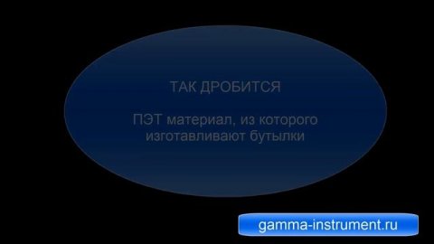 Дробилка для пластика