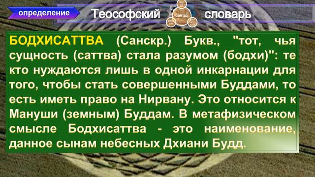 БУДДИЗМ ДО БУДДЫ - статья Е.П. Блаватской (1831-1891)- из серии Учителя ПоВедали смотреть онлайн