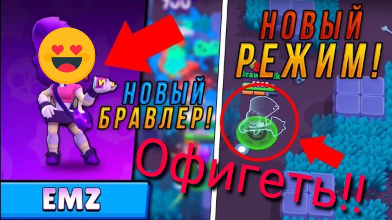 Тестим обновление в игре Brawl Stars.