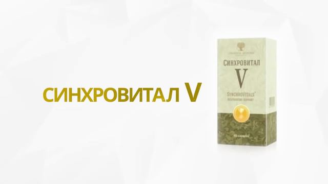 Эксперт Юрий Гичев 'Синхровитал V' смотреть онлайн