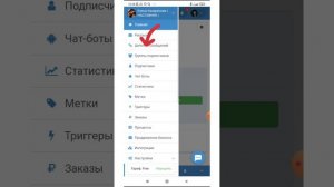 Где взять ссылку на бота в сенлере