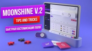 Быстрая кастомизация поля в MoonShine. Часть 1