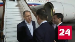 Лавров прибыл в Самарканд на министерскую конференцию стран-соседей Афганистана - Россия 24