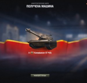 Мир танков. Скорпион G. Тест оборудования 2.0