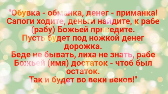ДЛЯ ВЫСОКОГО ДОХОДА ЗАГОВАРИВАЕМ ОБУВЬ